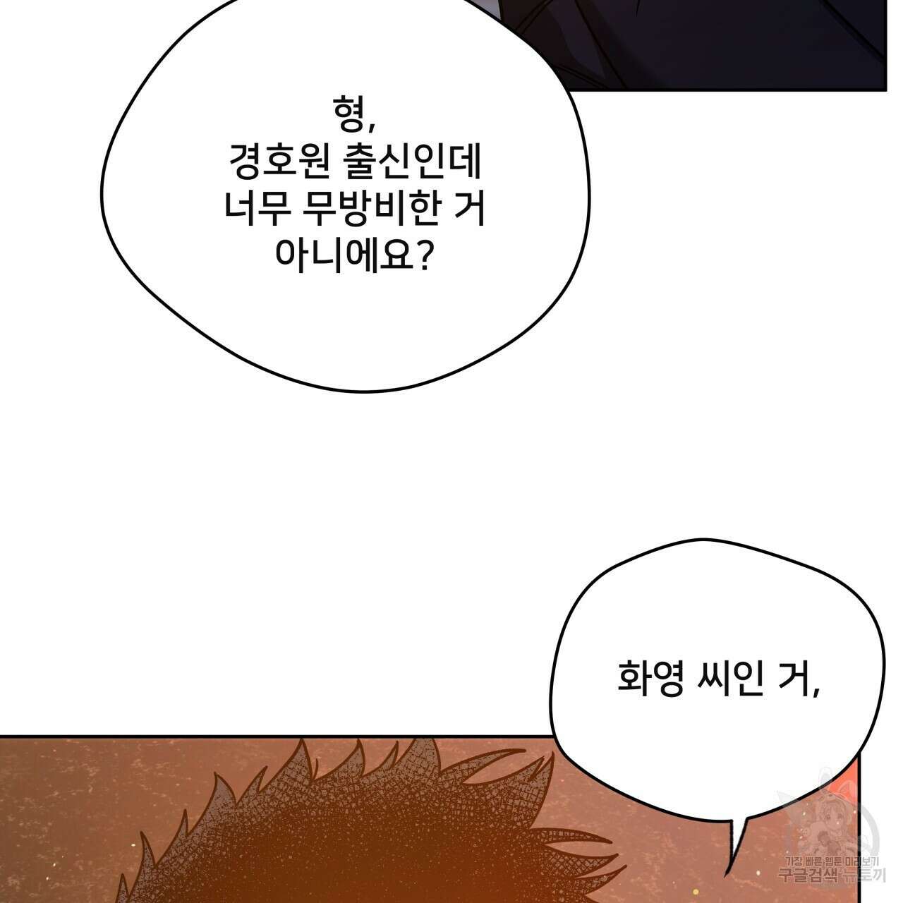 앙앙anan 78화 17