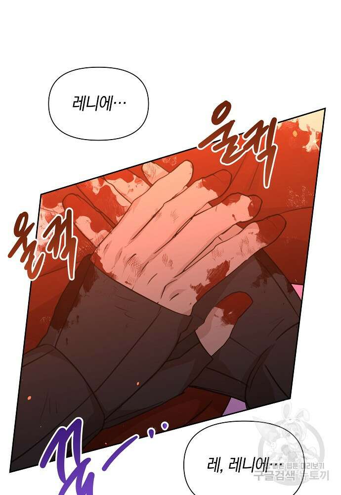 황금숲 89화 3