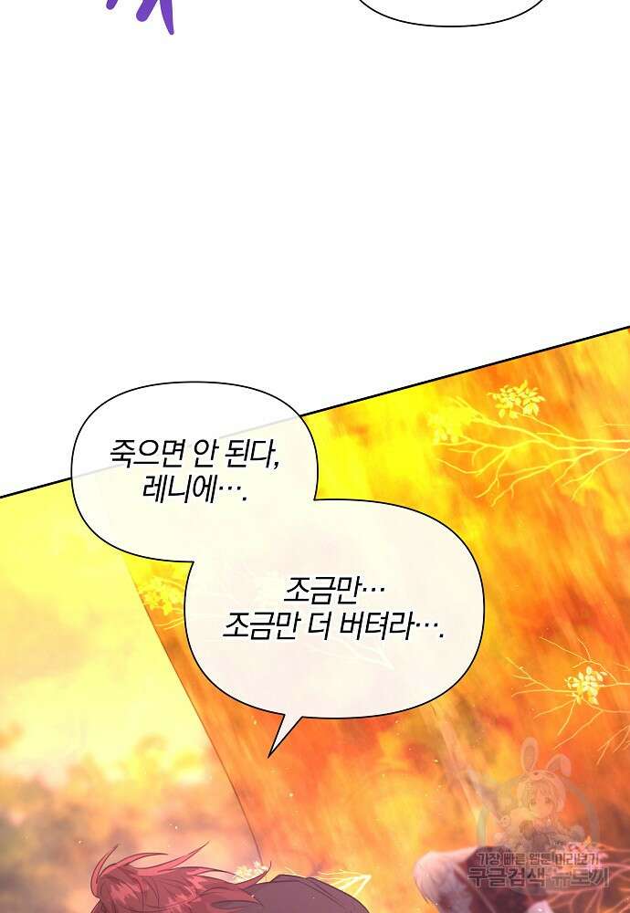 황금숲 89화 4