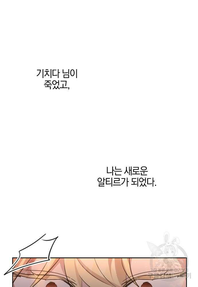 황금숲 89화 7
