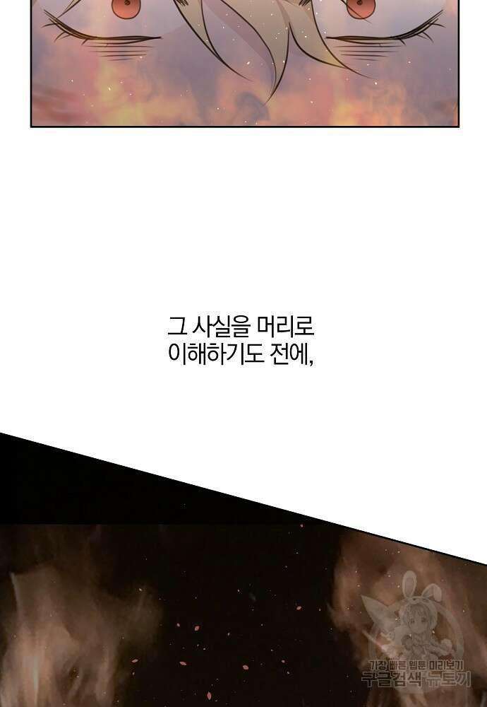 황금숲 89화 8