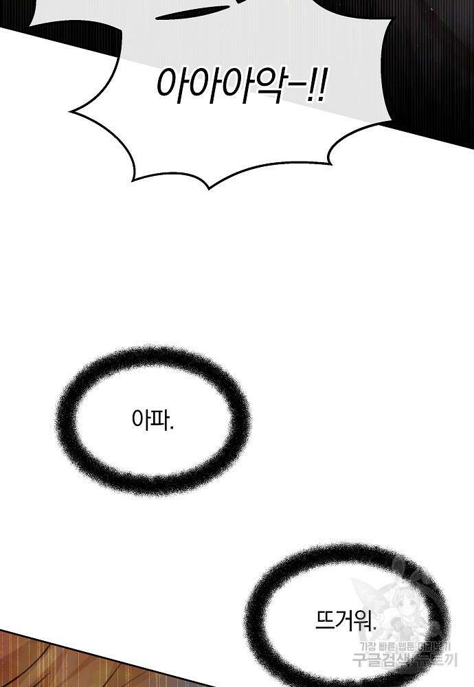 황금숲 89화 11