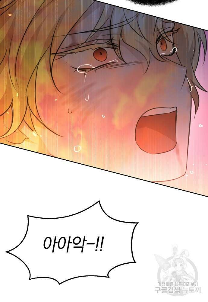 황금숲 89화 12