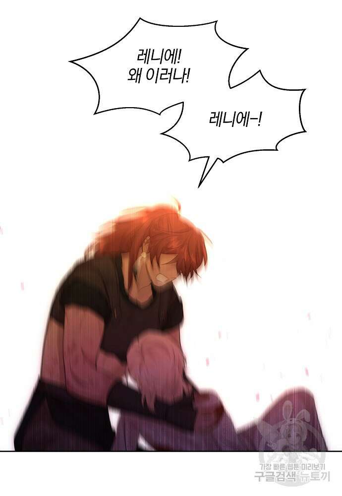 황금숲 89화 13