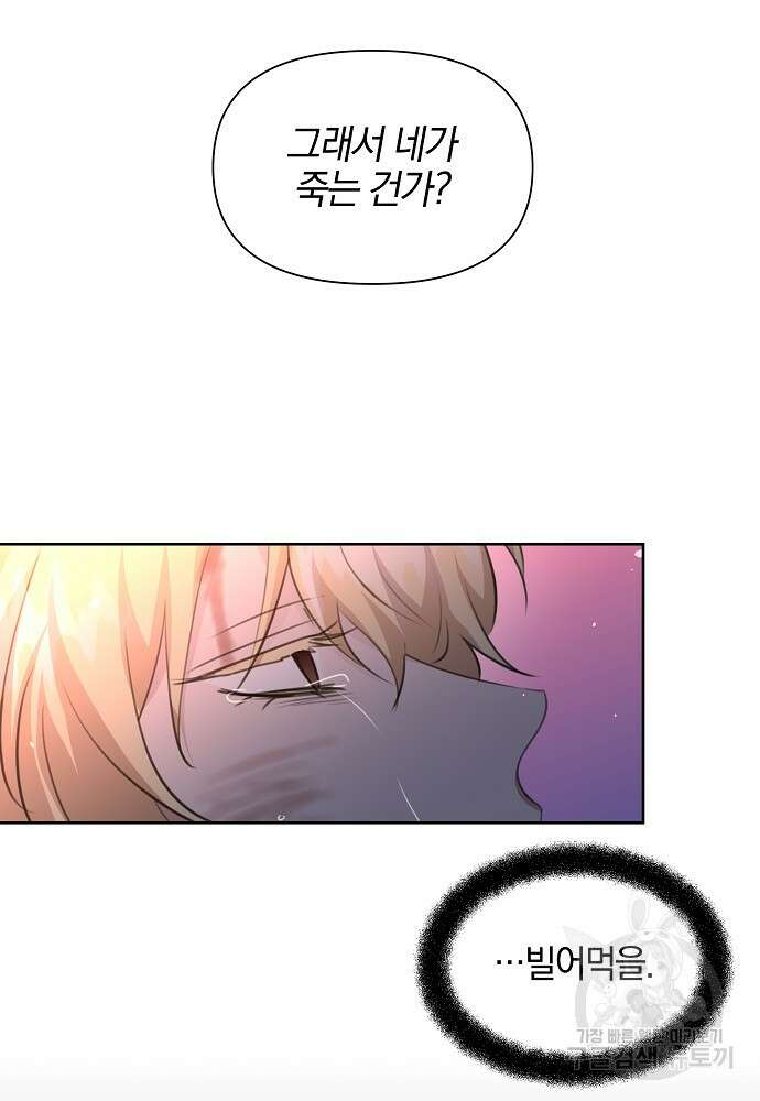 황금숲 89화 21
