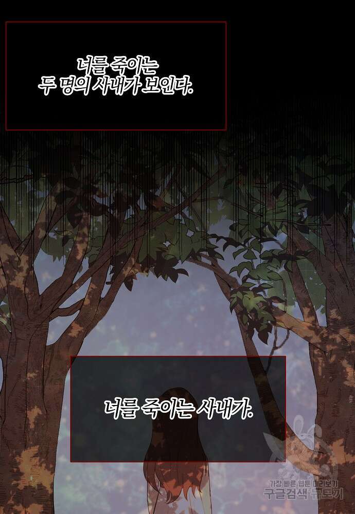황금숲 89화 22