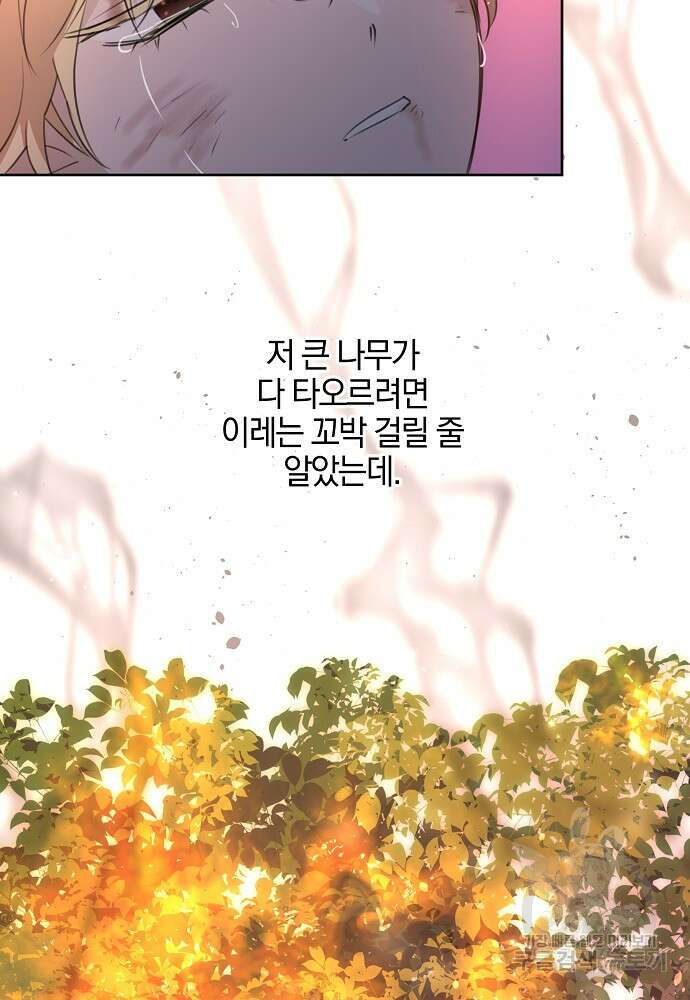 황금숲 89화 27