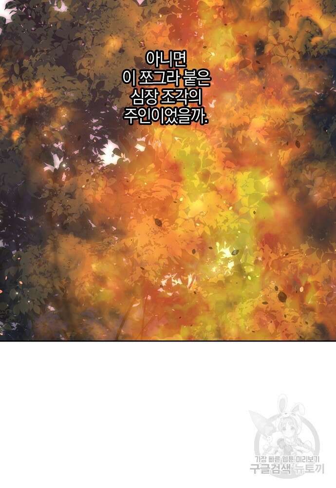 황금숲 89화 29