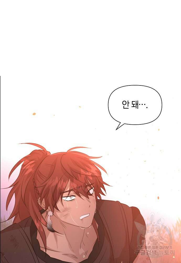 황금숲 89화 30