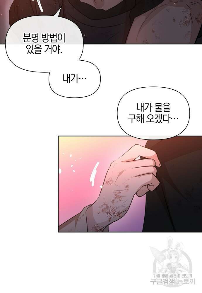 황금숲 89화 32