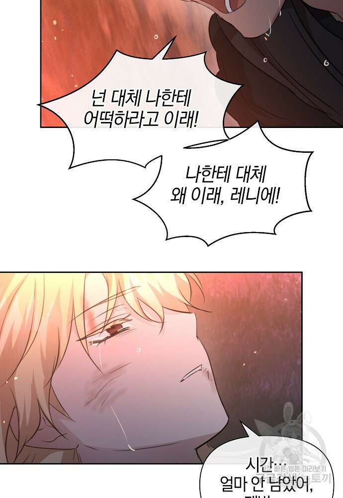 황금숲 89화 34