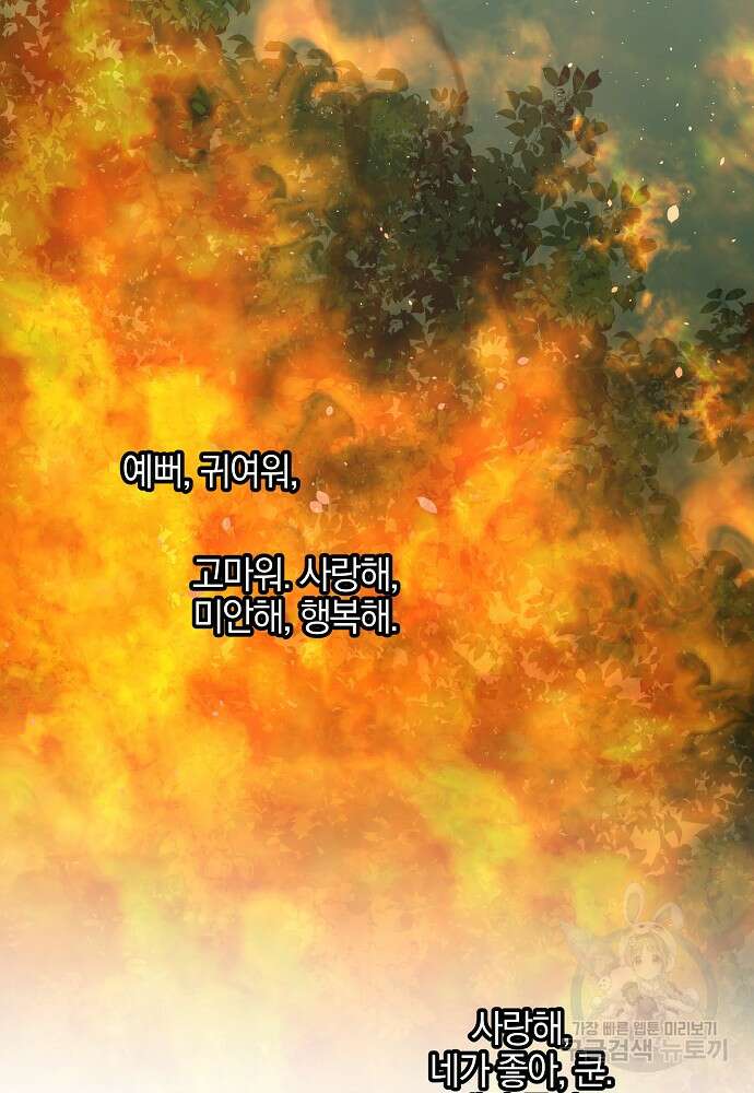 황금숲 89화 41