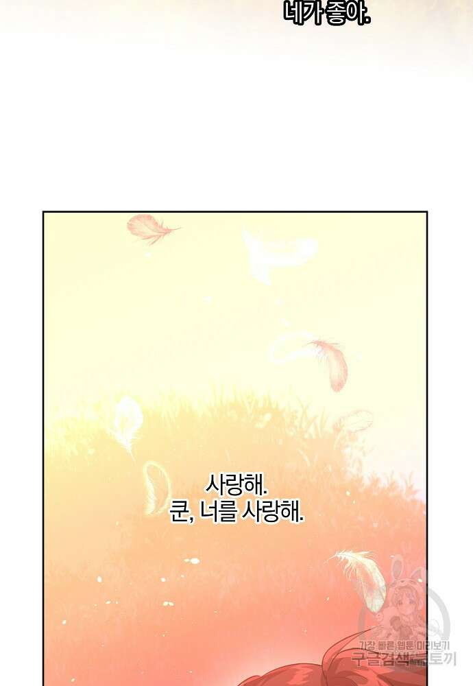 황금숲 89화 42