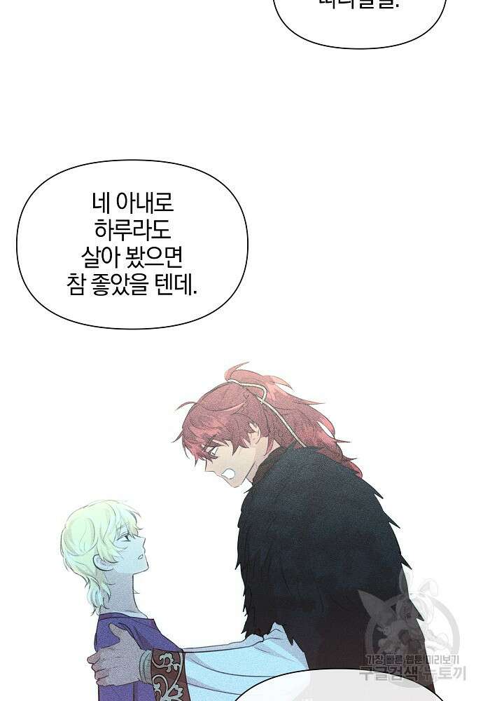 황금숲 89화 44