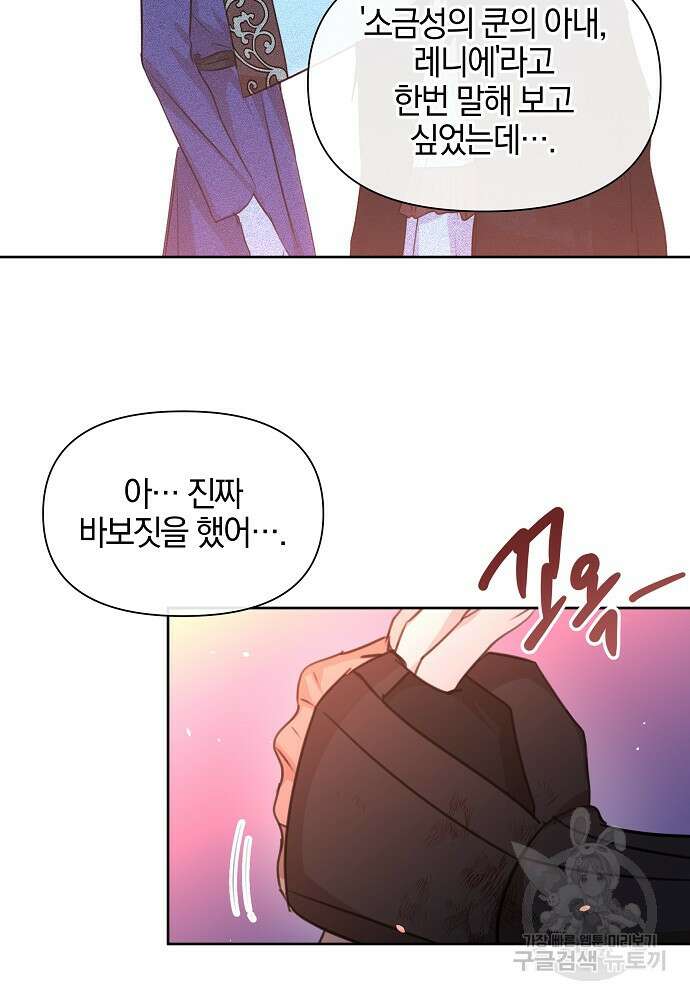황금숲 89화 45