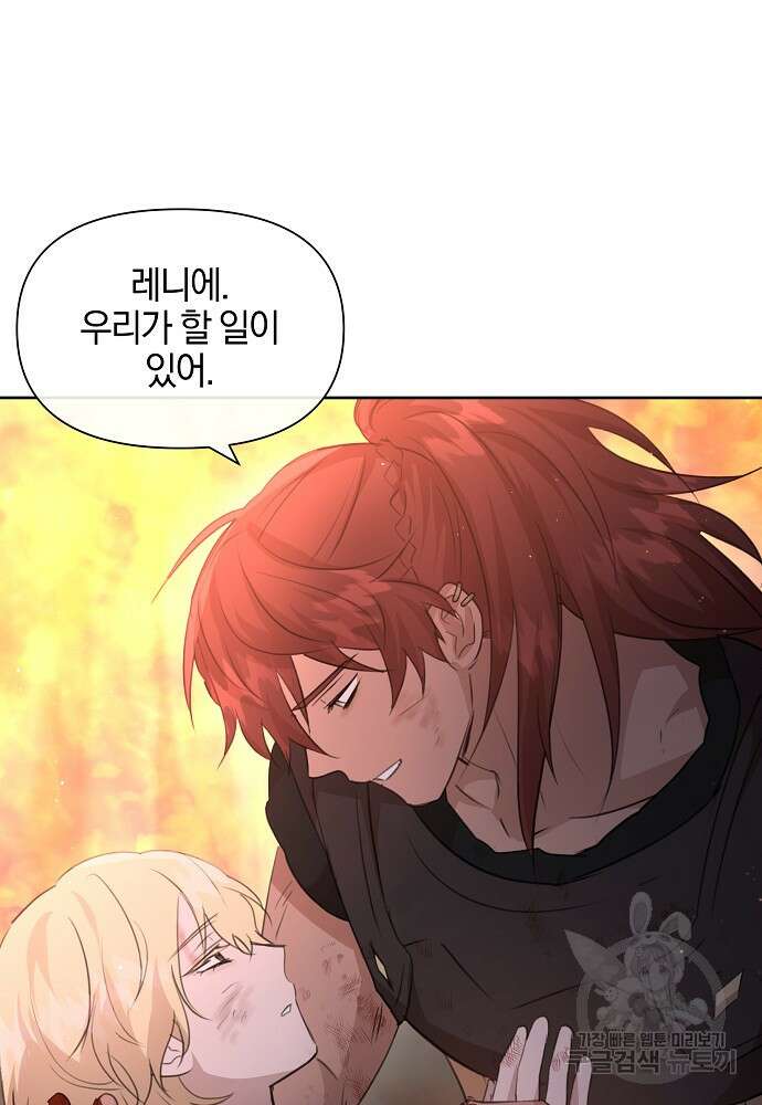 황금숲 89화 46