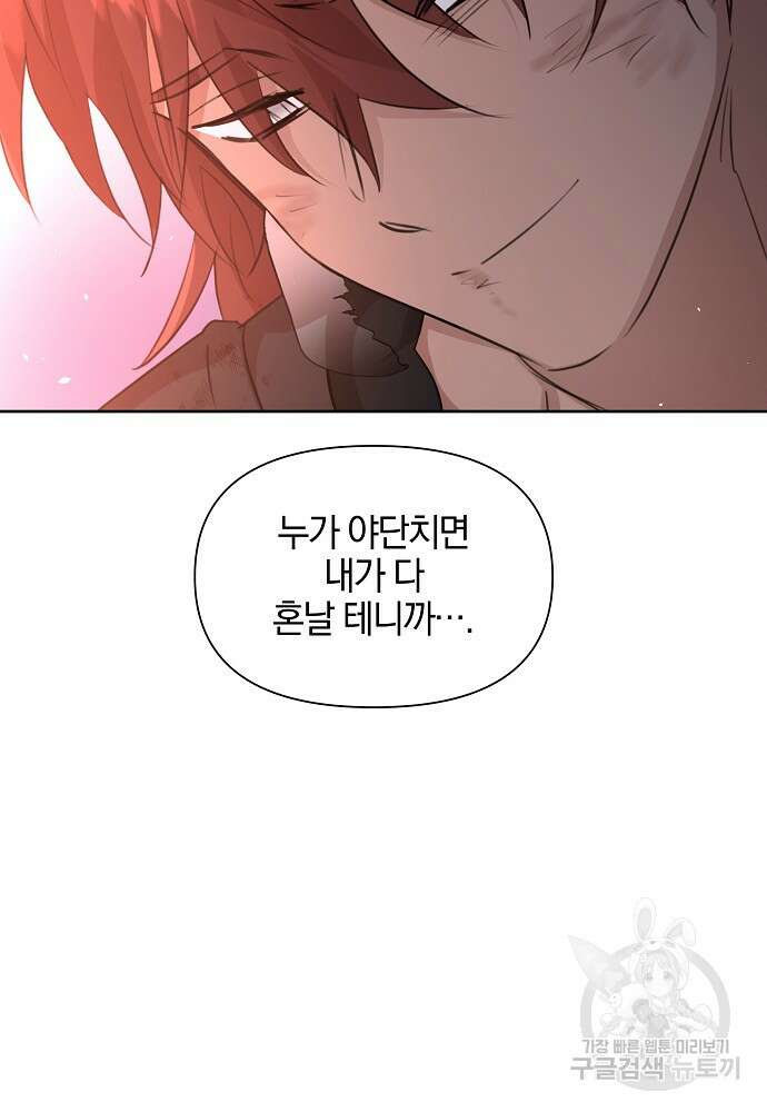 황금숲 89화 47