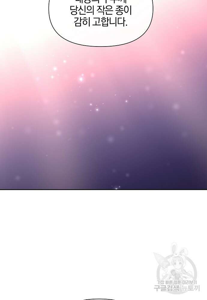 황금숲 89화 49