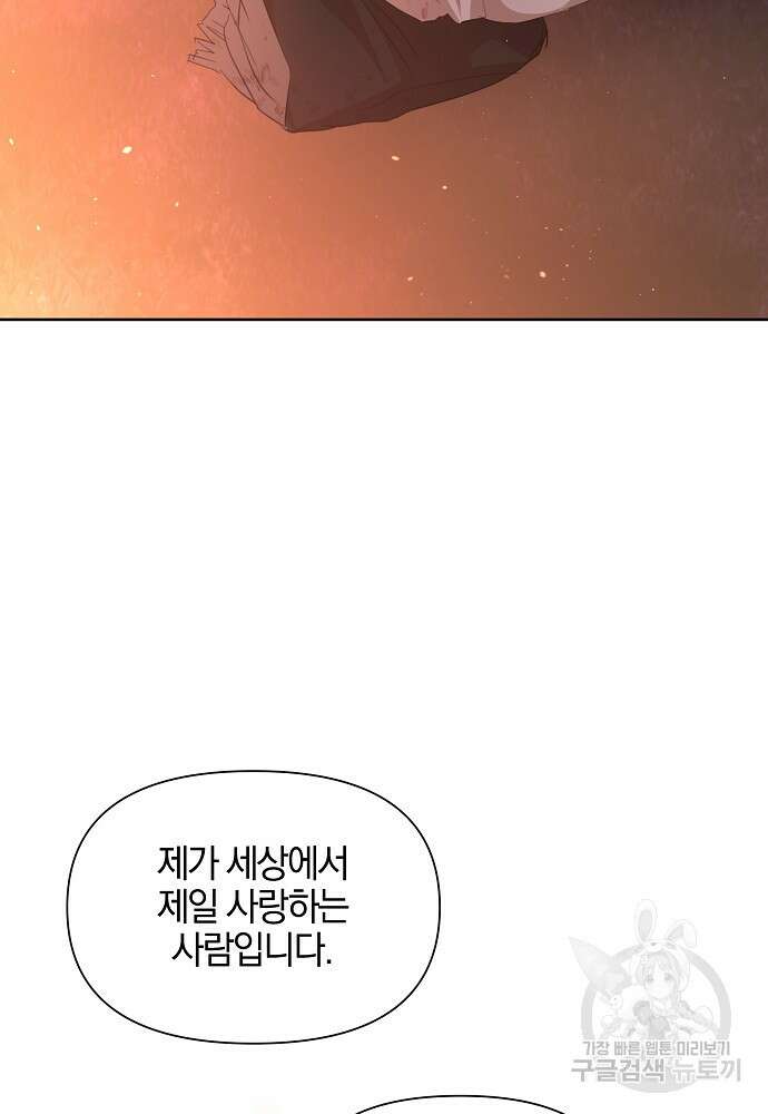 황금숲 89화 50