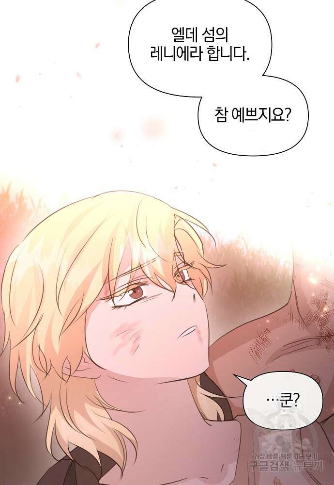 황금숲 89화 51