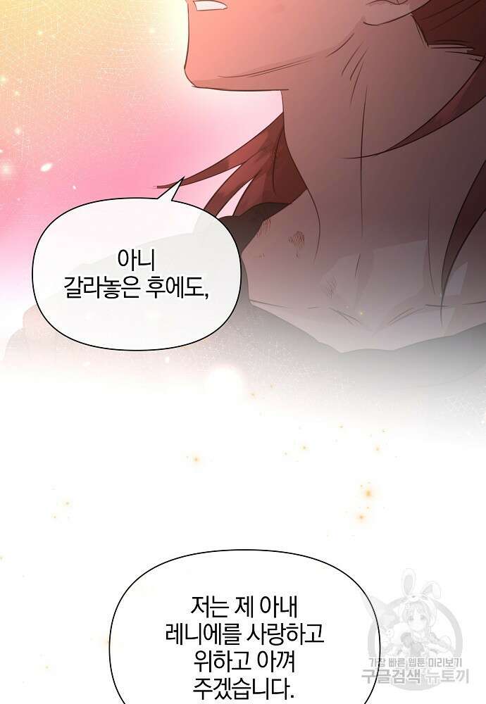 황금숲 89화 53