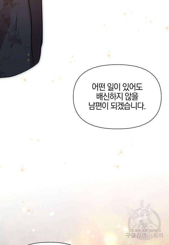 황금숲 89화 55