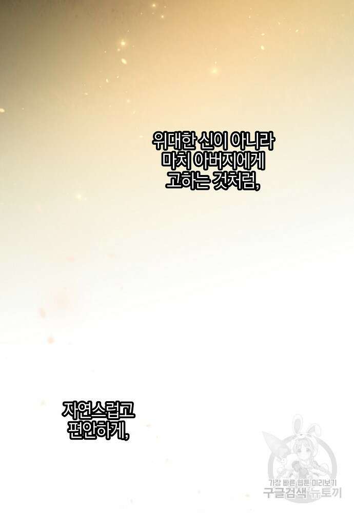 황금숲 89화 57