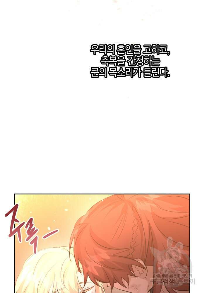 황금숲 89화 58