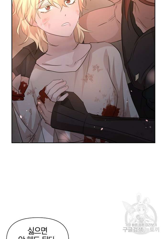 황금숲 89화 59