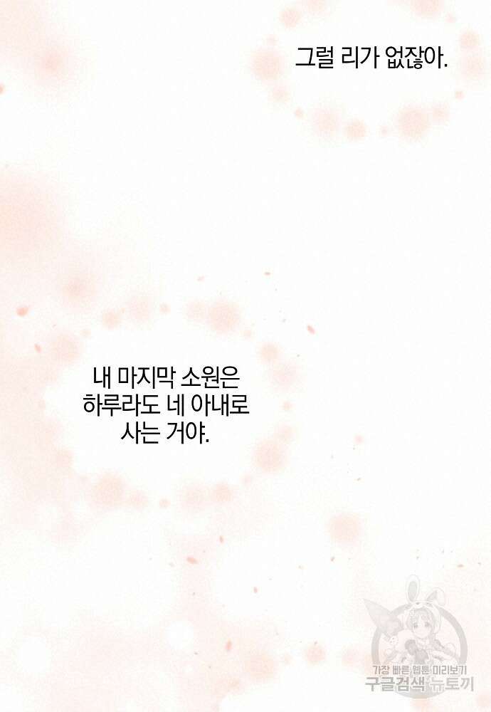 황금숲 89화 61