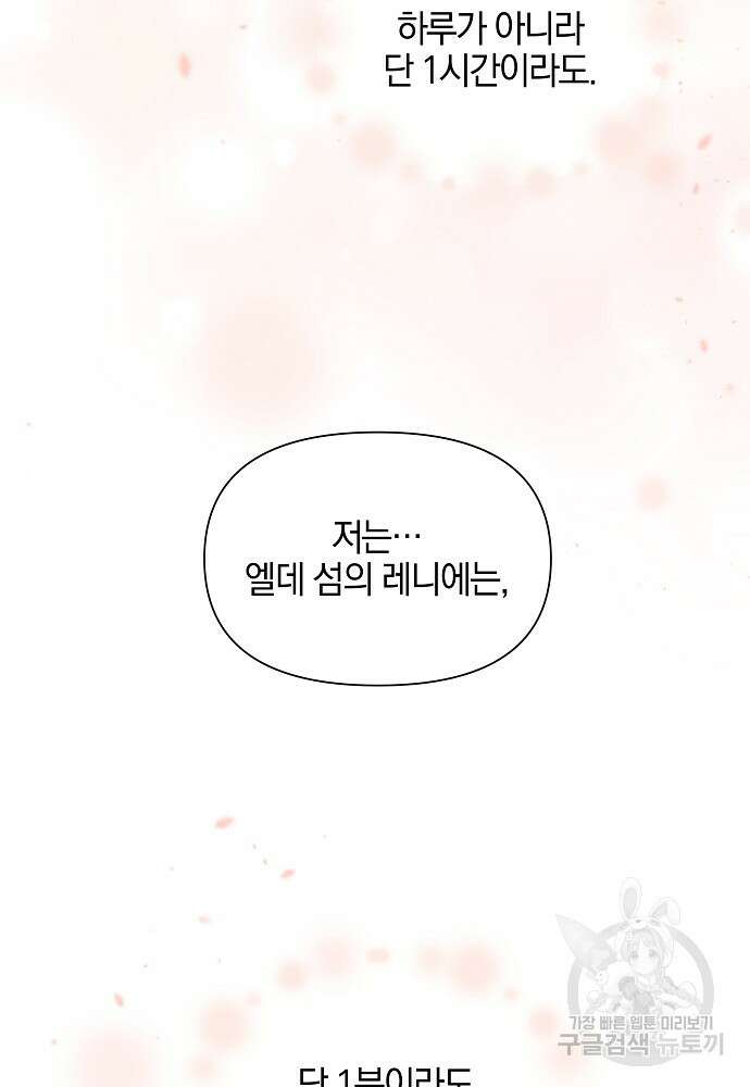 황금숲 89화 62