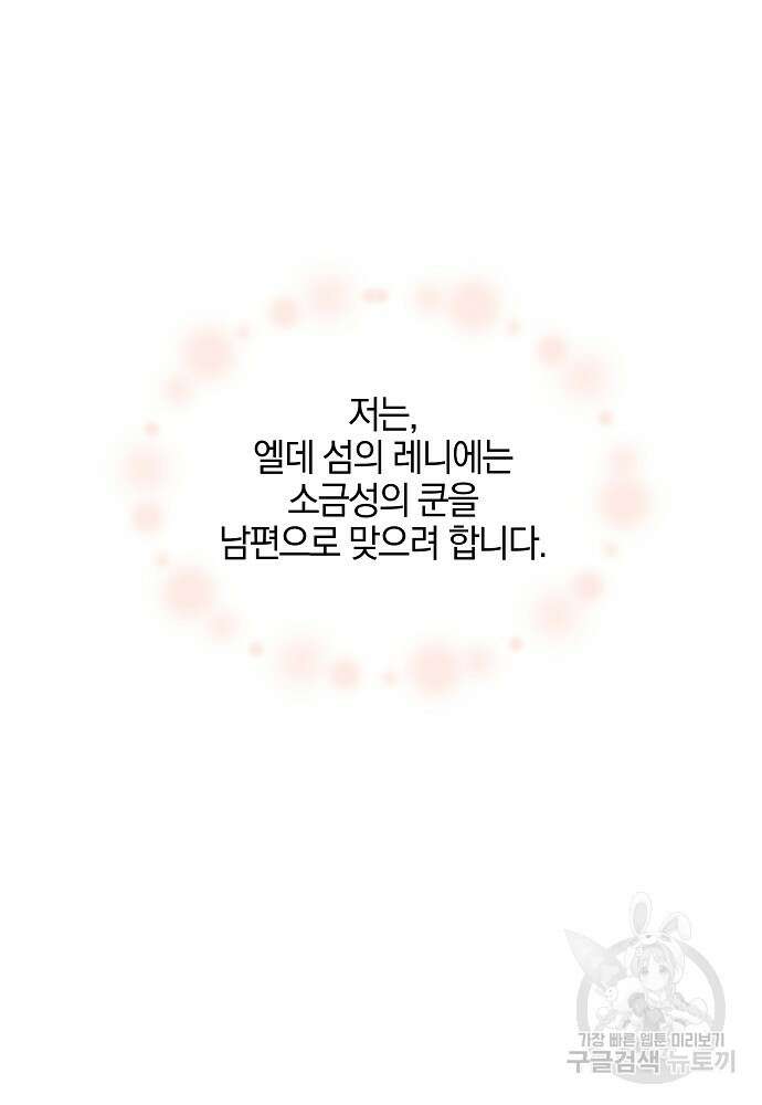 황금숲 89화 64