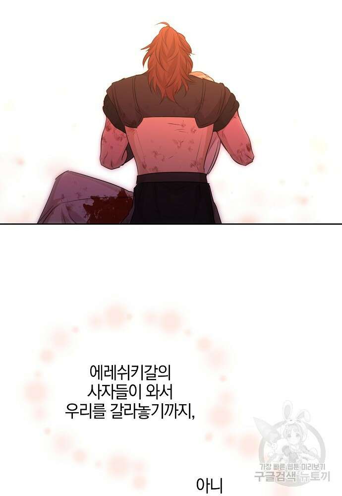 황금숲 89화 65