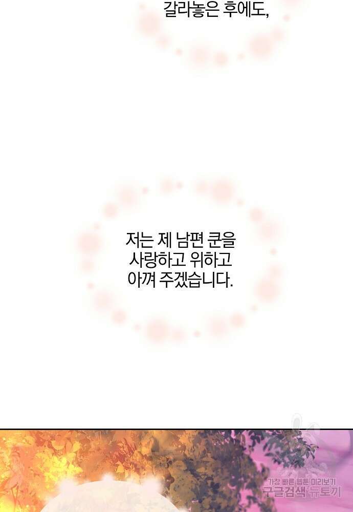 황금숲 89화 66
