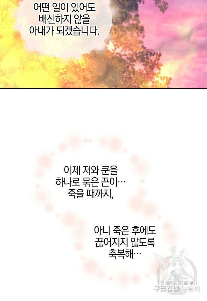 황금숲 89화 67