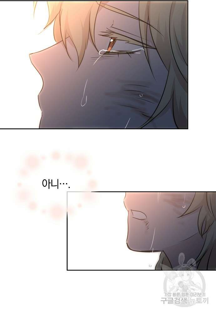 황금숲 89화 68