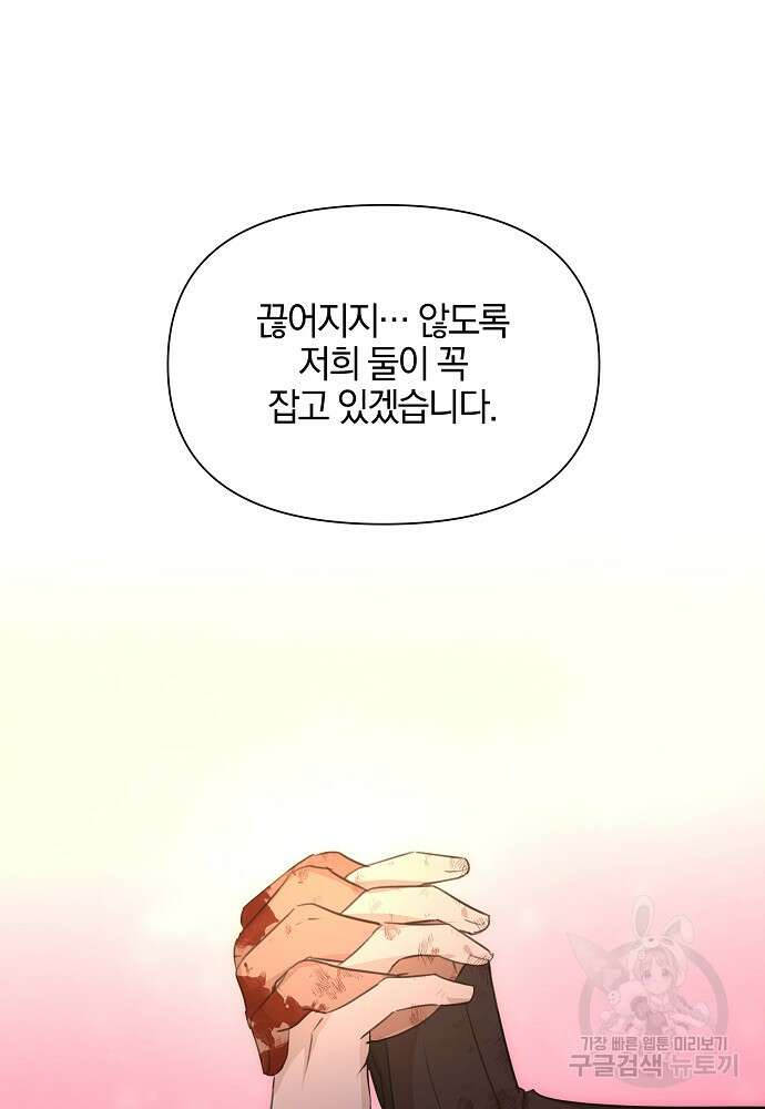 황금숲 89화 69