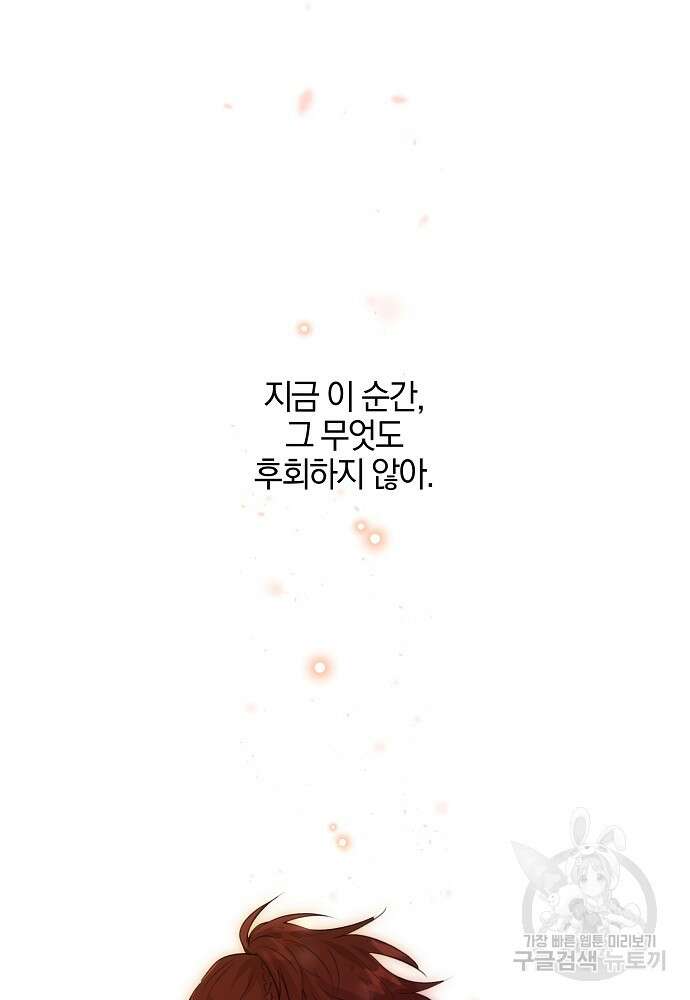 황금숲 89화 73