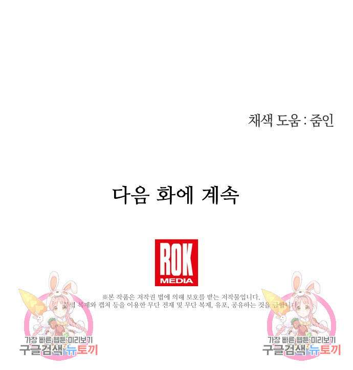 황금숲 89화 75