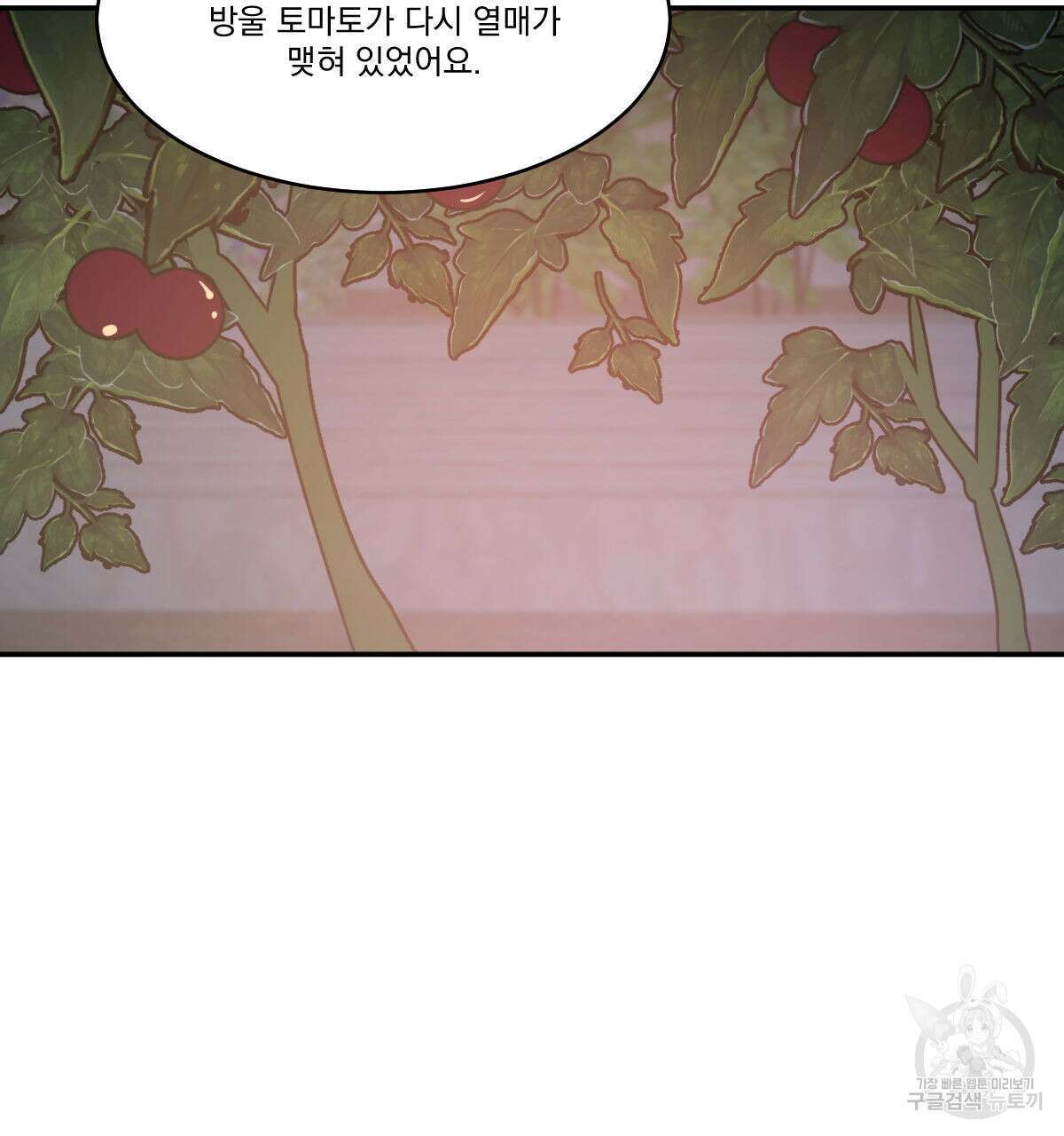 변온짐승 65화 3