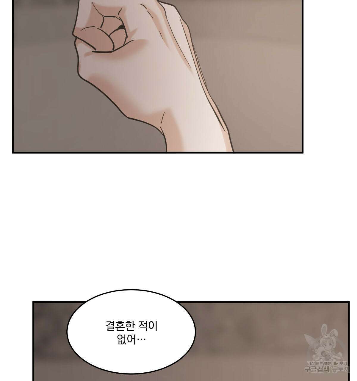 변온짐승 65화 13