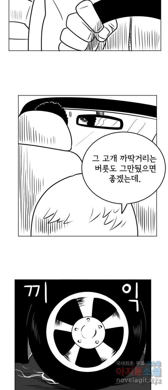 헤수스 - 케찰코아틀 2화 9