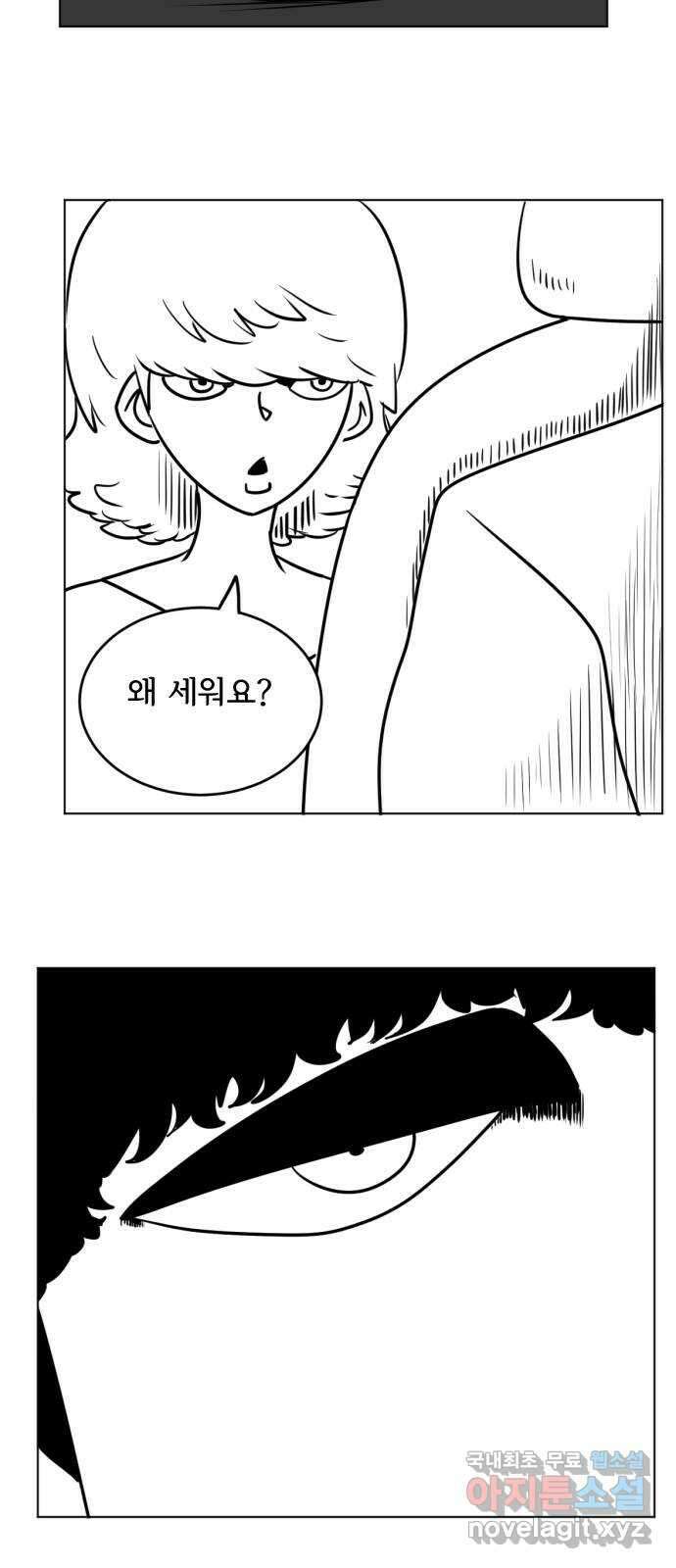헤수스 - 케찰코아틀 2화 10