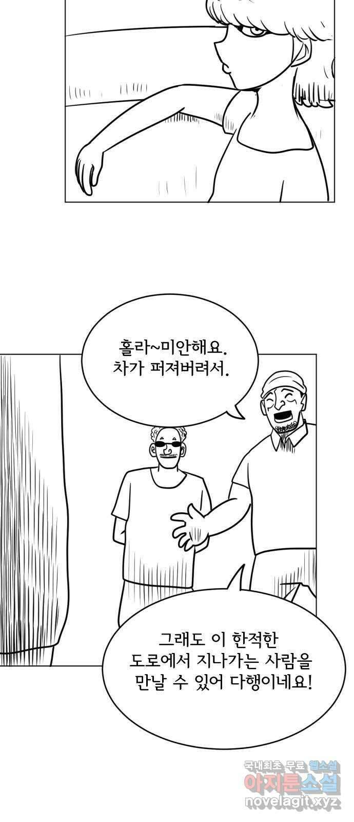 헤수스 - 케찰코아틀 2화 12