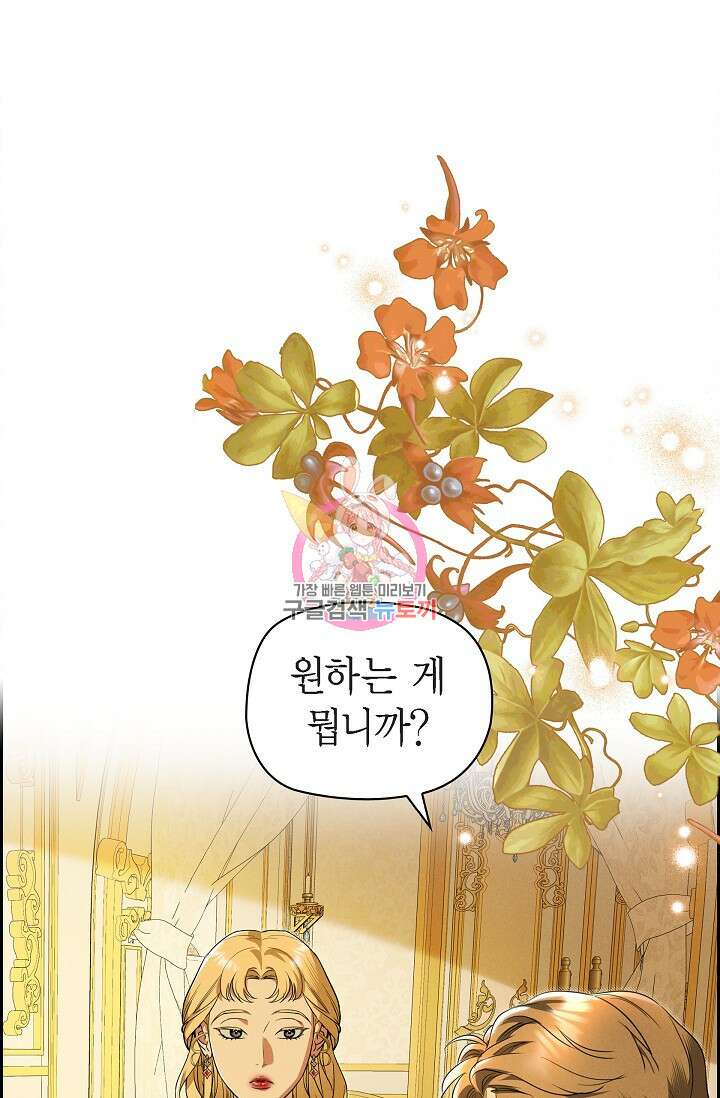 얼음램프 - 기라 연대기 38화 1
