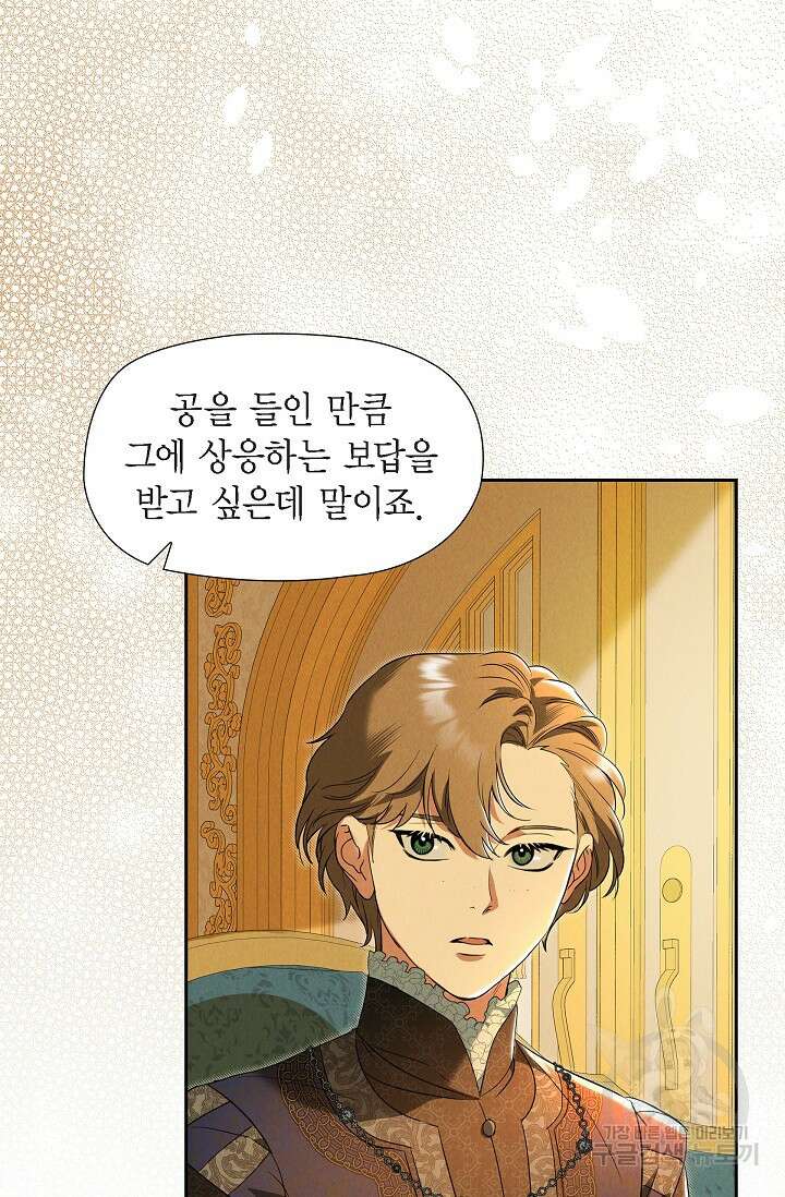 얼음램프 - 기라 연대기 38화 8