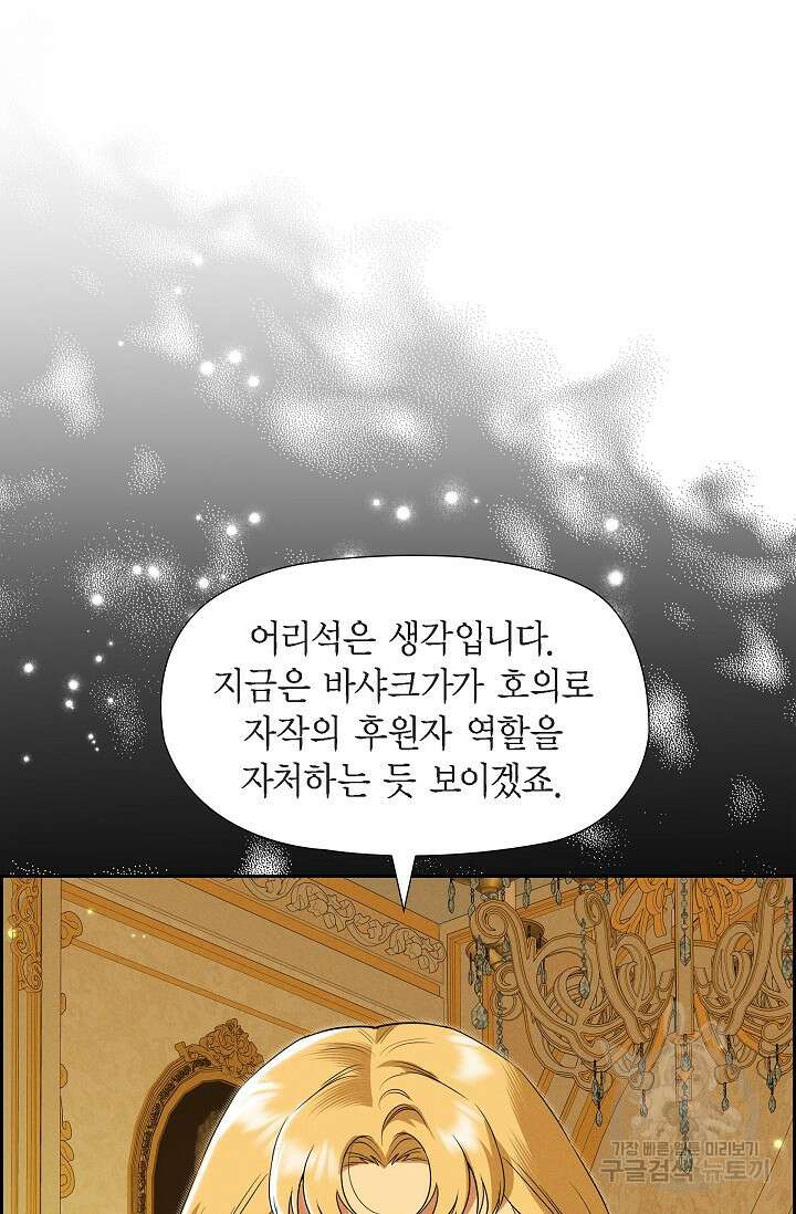 얼음램프 - 기라 연대기 38화 15