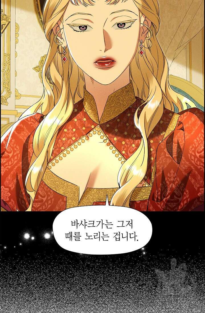 얼음램프 - 기라 연대기 38화 16