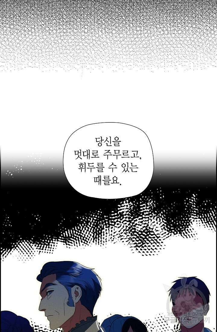 얼음램프 - 기라 연대기 38화 17