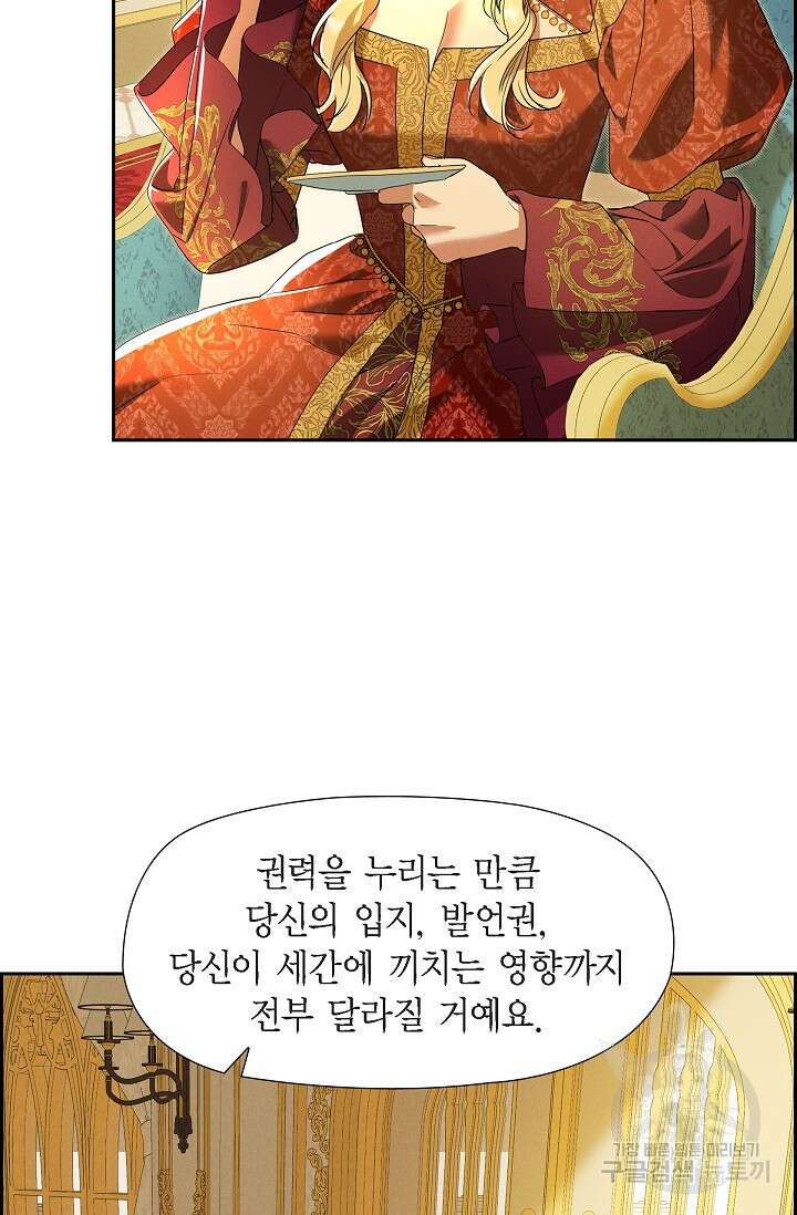 얼음램프 - 기라 연대기 38화 21